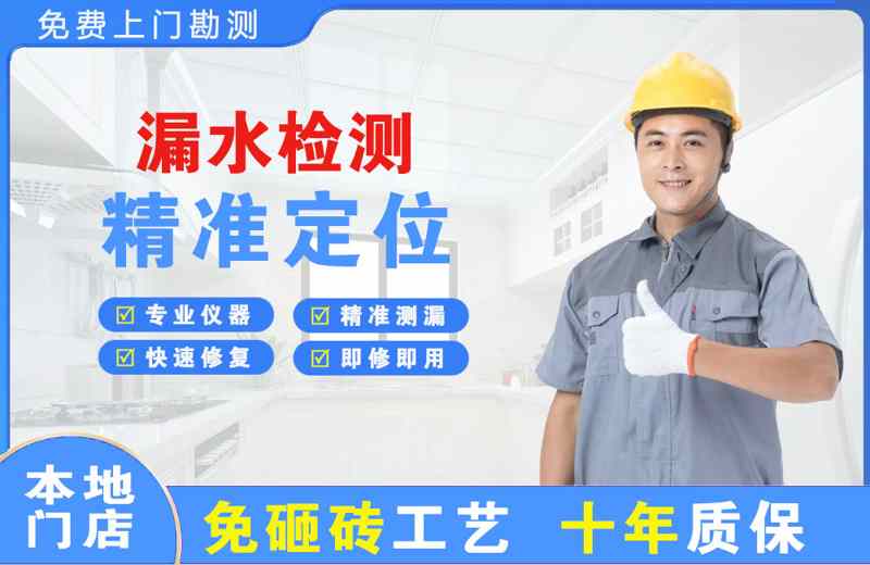 西乌珠穆沁旗漏水检测精准定位